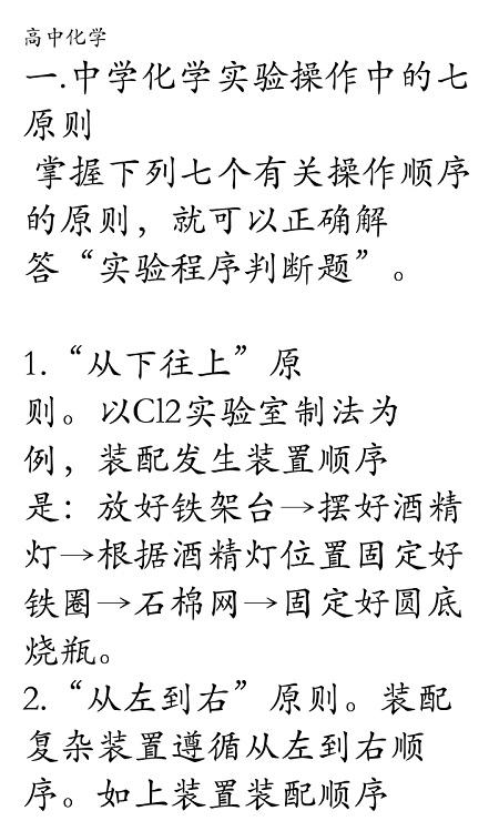 高中化学知识点大全