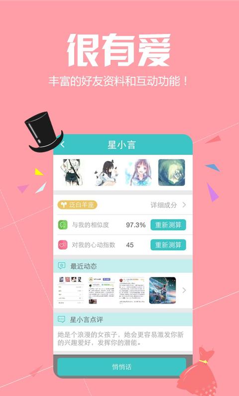 真星座