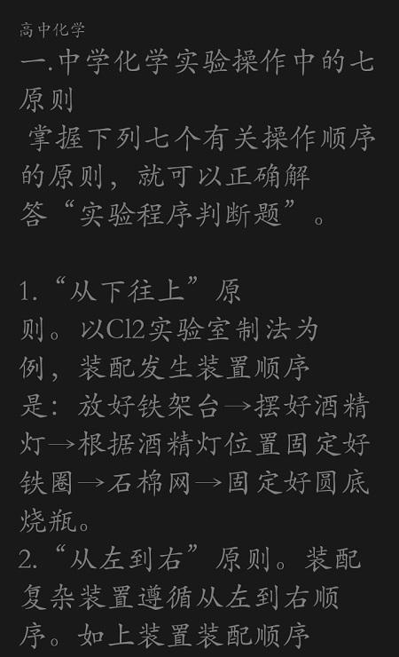 高中化学知识点大全