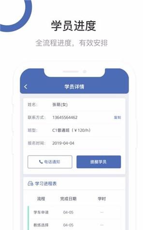 井行教练
