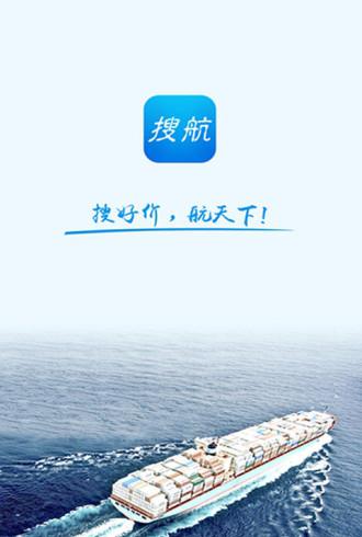 搜航网