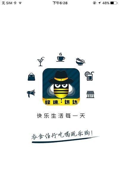 乐享蒙城_截图4