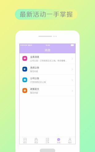 宝贝计划母婴_截图3