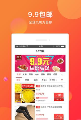 更多券