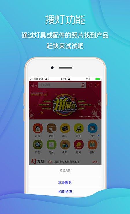 灯世界