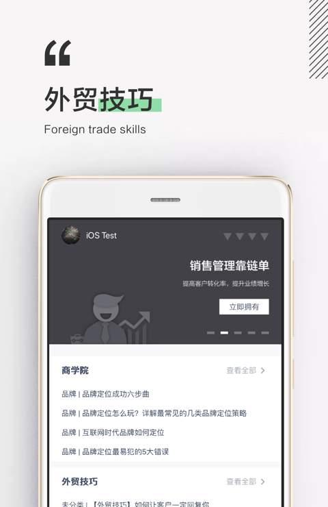 外贸大学