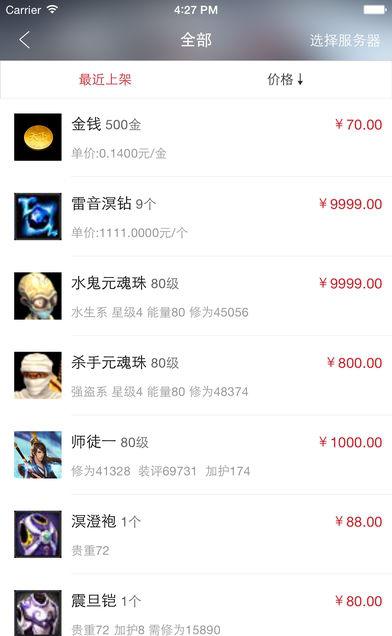 天下3藏宝阁