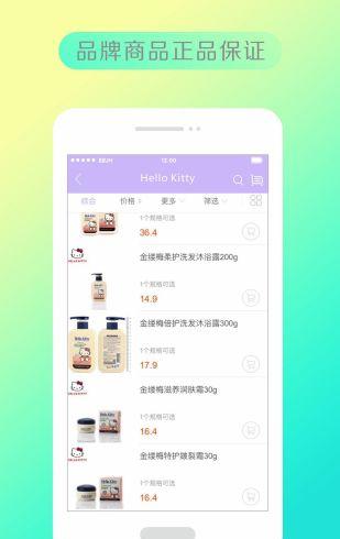 宝贝计划母婴_截图4
