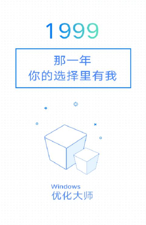 鲁大师评测双开版
