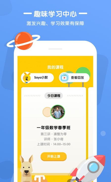 袋鼠培优