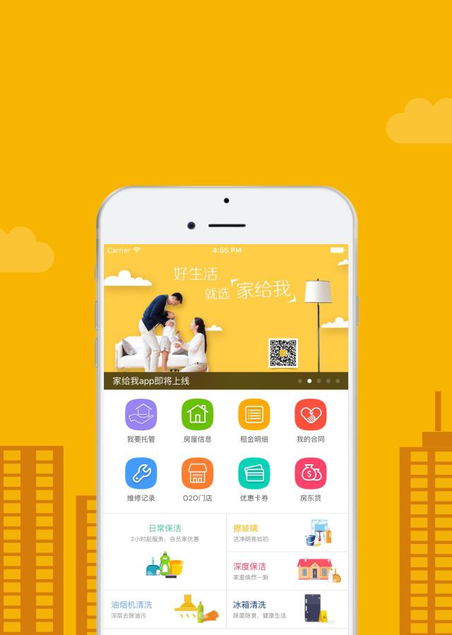 家给我_截图4