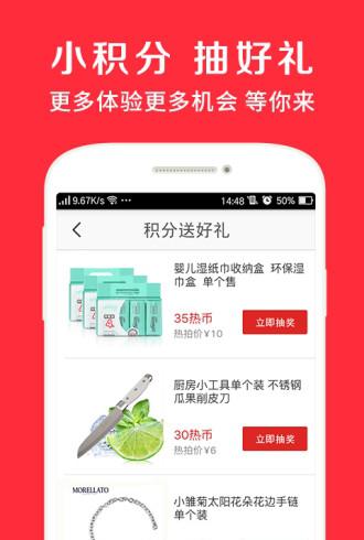 家居网上商城