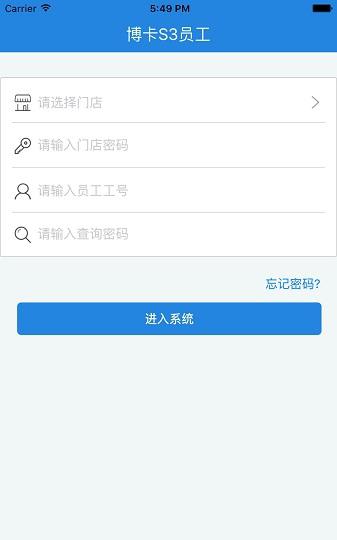 博卡s3员工终端