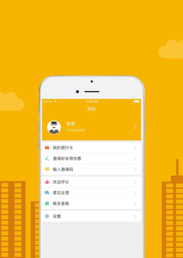 家给我_截图5