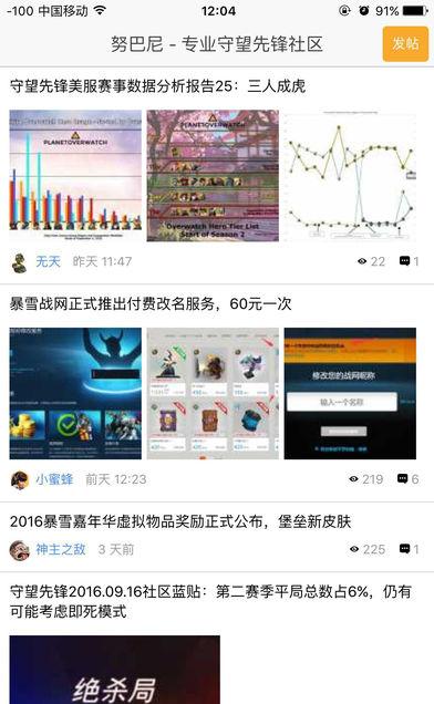 努巴尼守望先锋