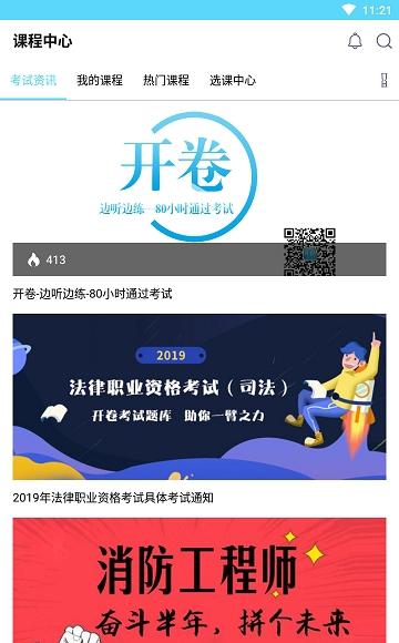 医考无忧_截图4