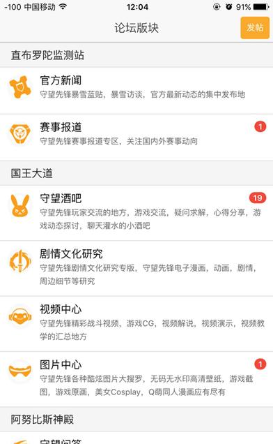 努巴尼守望先锋