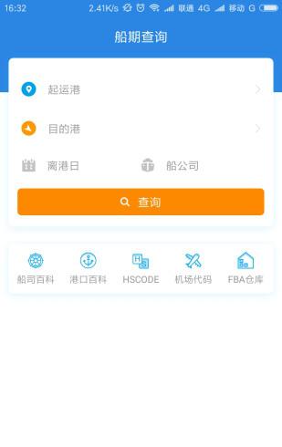 搜航网