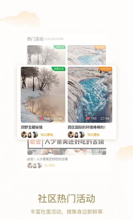 新希望漫生活_截图3