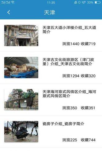 旅行部落