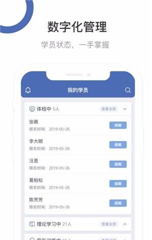 井行教练
