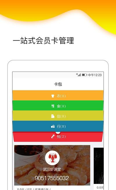 自然贝_截图5