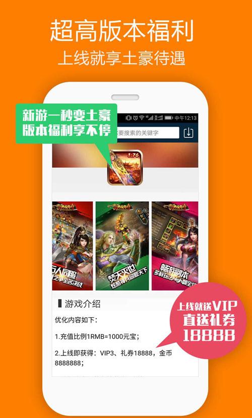 嗨玩游