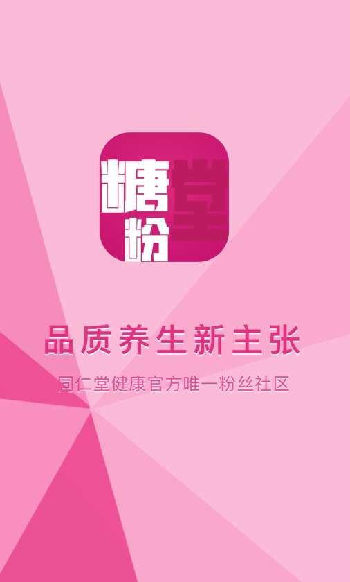糖粉堂