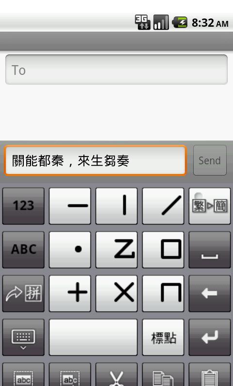 九方输入法_截图3