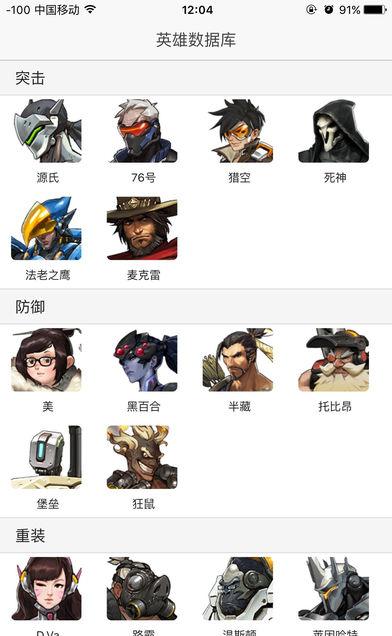 努巴尼守望先锋