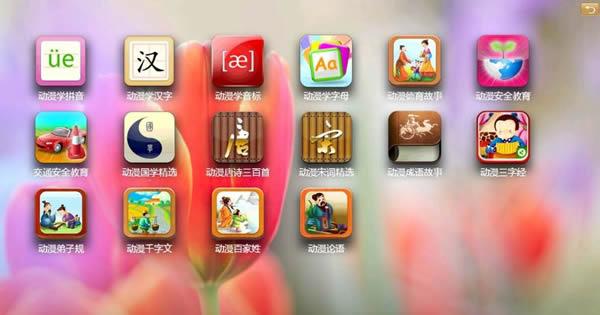 博学宝_截图3