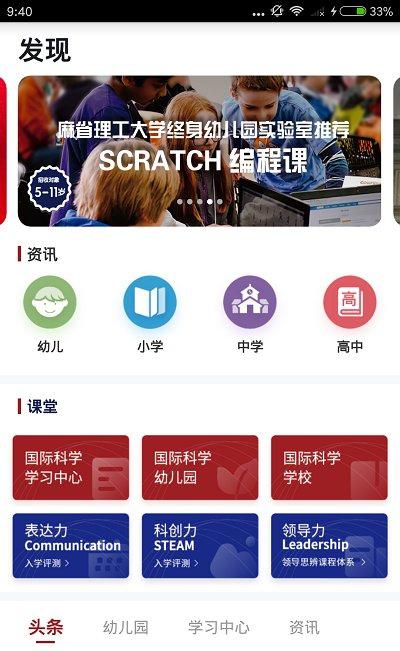 宣怀教育