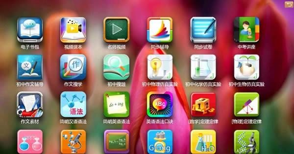 博学宝_截图4