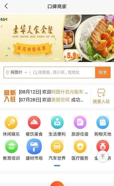 智慧克州