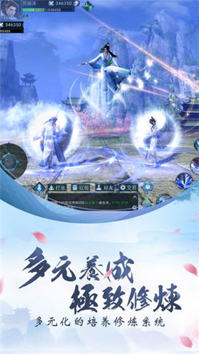 幻灵剑道_截图1