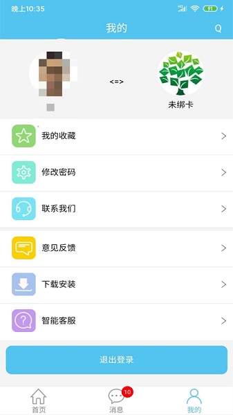 e家校家长端