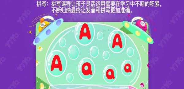咿呀星球