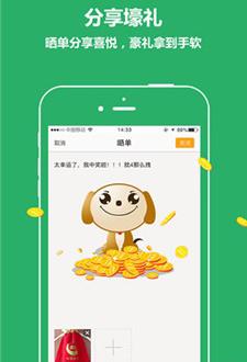 闪电欢乐购_截图1