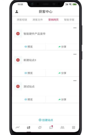 growxx业绩增长引擎_截图1