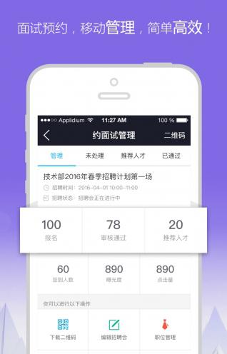 聚聘_截图1