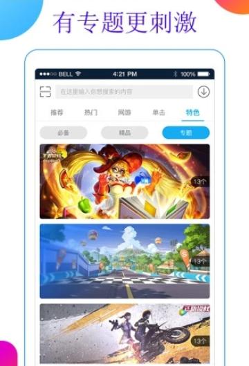 盒子屋_截图1