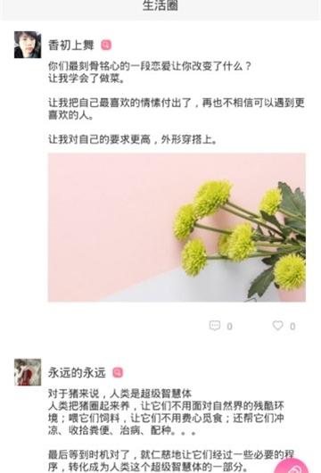 西瓜便签