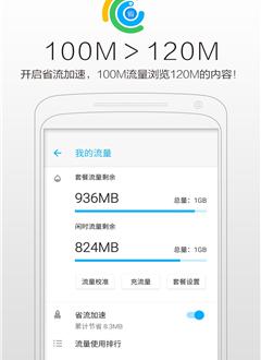 白上网_截图1