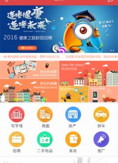 无忧信息_截图1