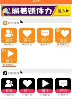 互粉宝
