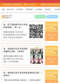 无忧信息_截图2