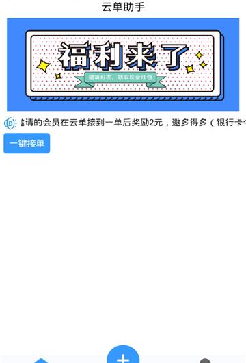 云单助手