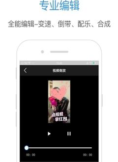 星空网红助手_截图1