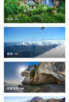 游美景