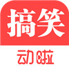 动啦搞笑下载_动啦搞笑最新版下载